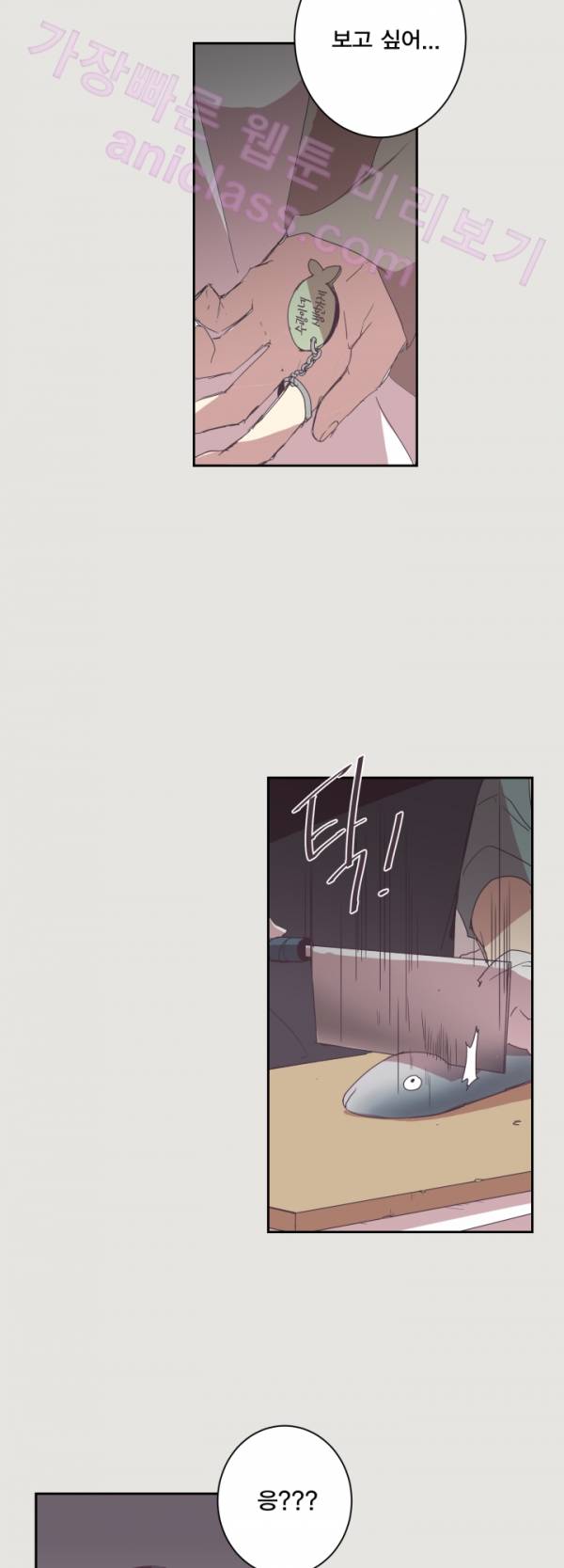 징크스의 연인 12화 26