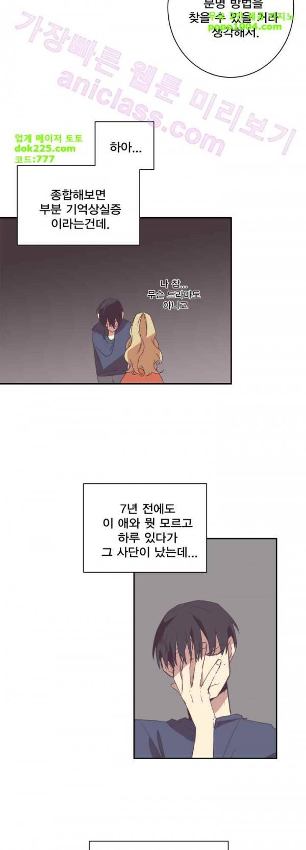 징크스의 연인 22화 7