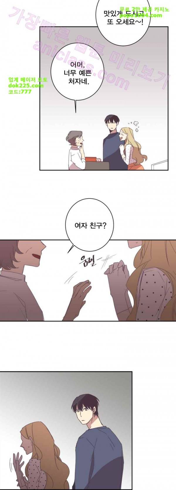 징크스의 연인 22화 13