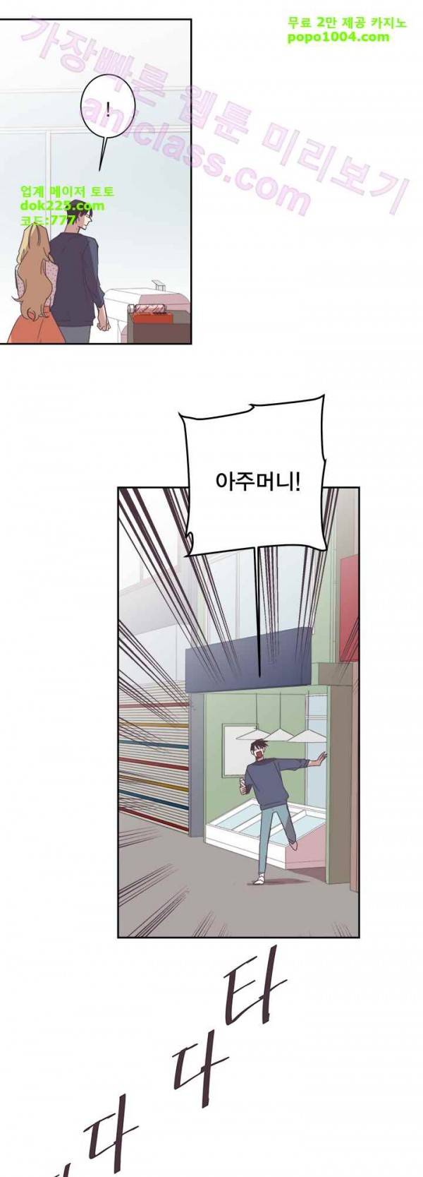 징크스의 연인 22화 15