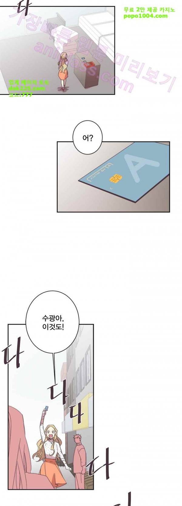 징크스의 연인 22화 16