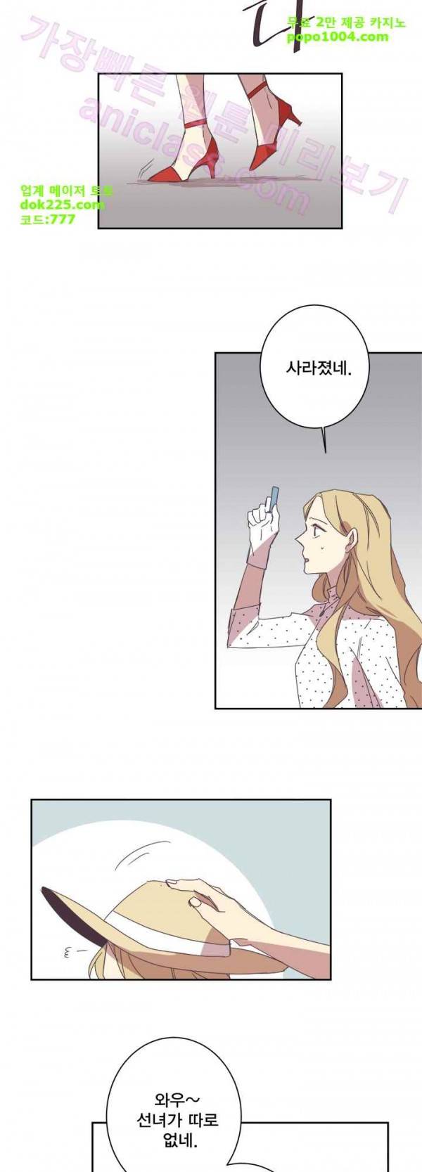 징크스의 연인 22화 17