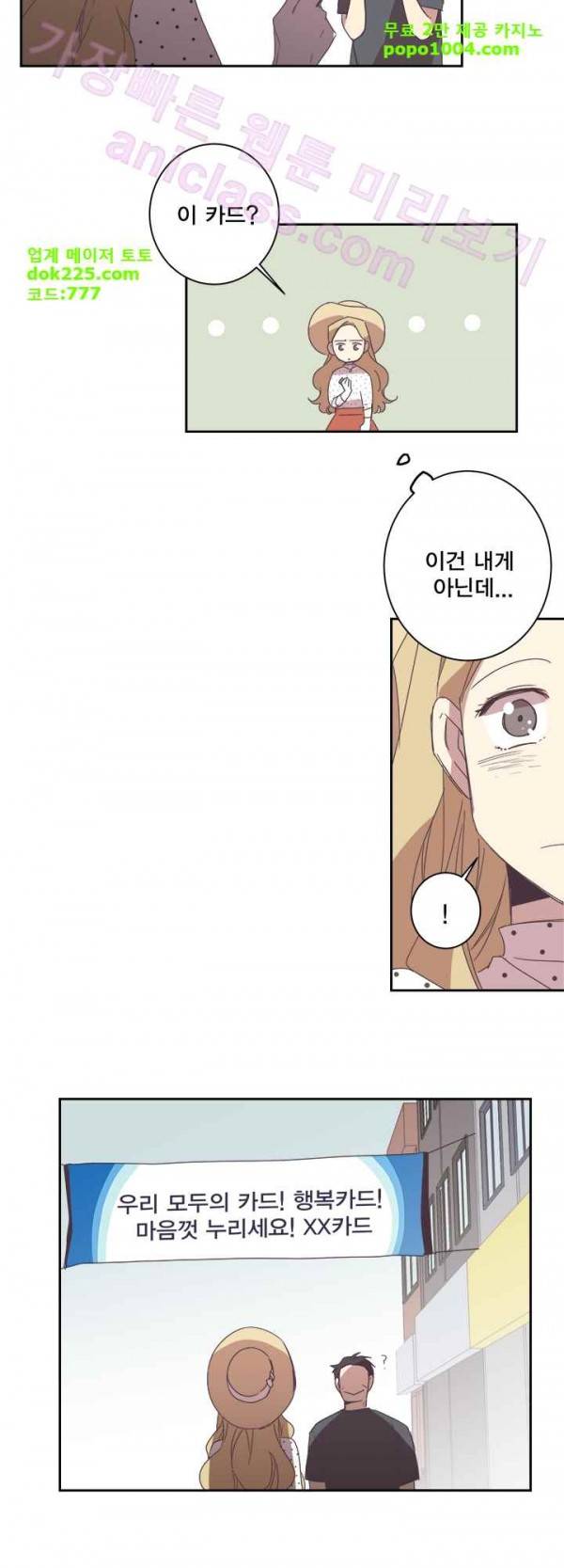 징크스의 연인 22화 21