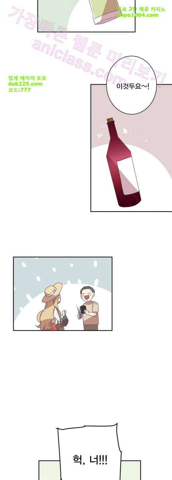 징크스의 연인 22화 24
