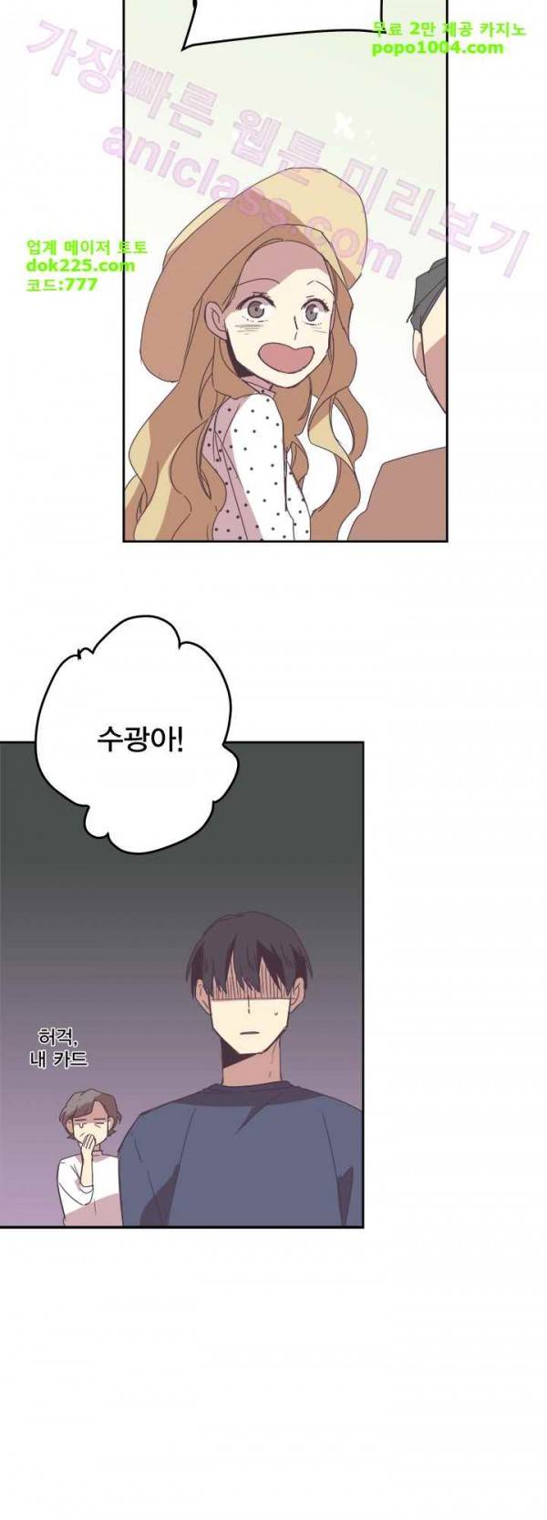 징크스의 연인 22화 25