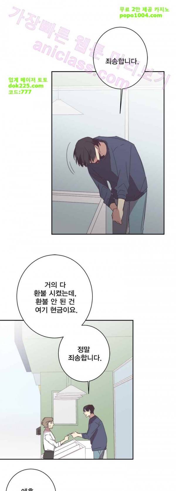 징크스의 연인 22화 26