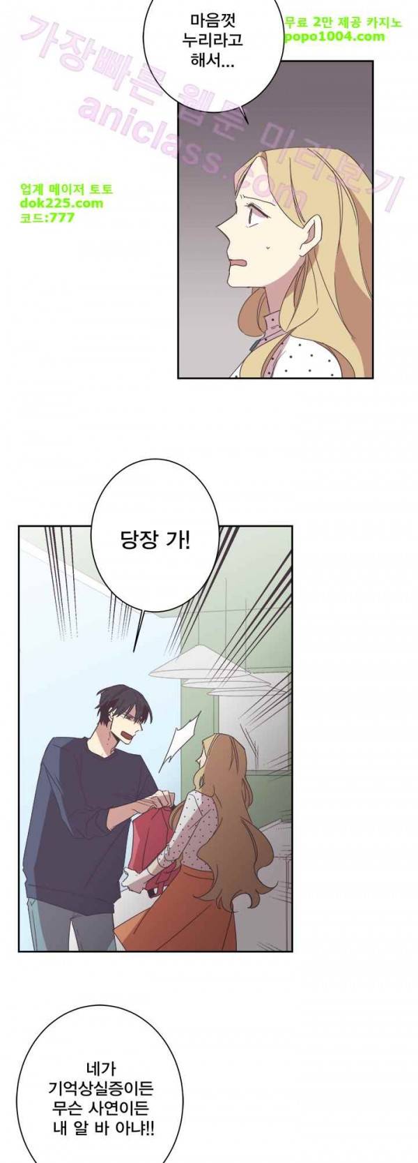 징크스의 연인 22화 28