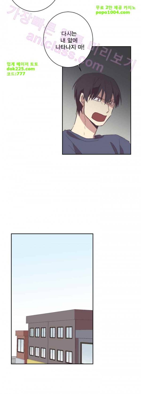 징크스의 연인 22화 29