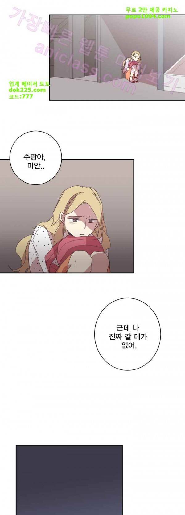 징크스의 연인 22화 30