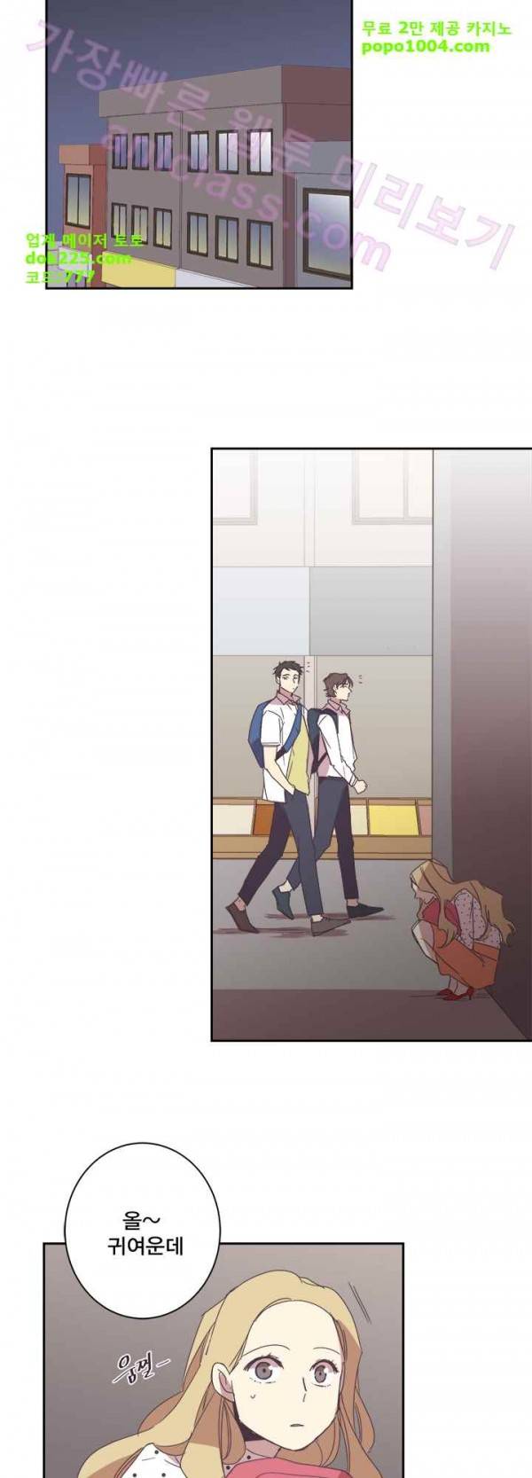 징크스의 연인 22화 31