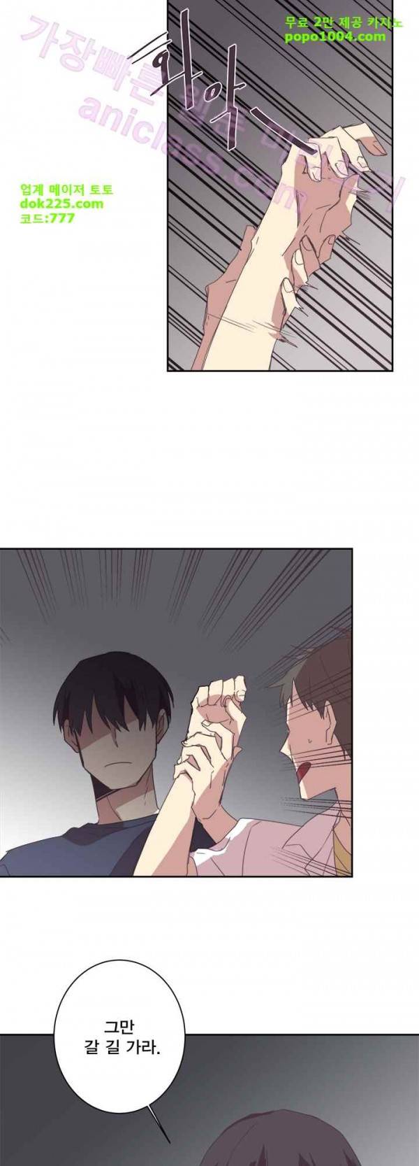 징크스의 연인 22화 33