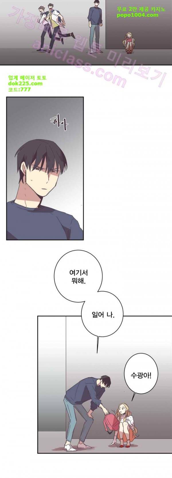 징크스의 연인 22화 35