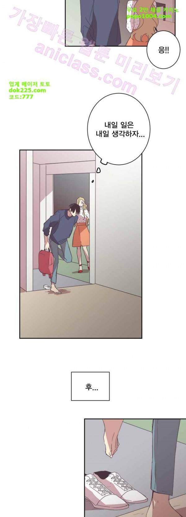징크스의 연인 22화 37
