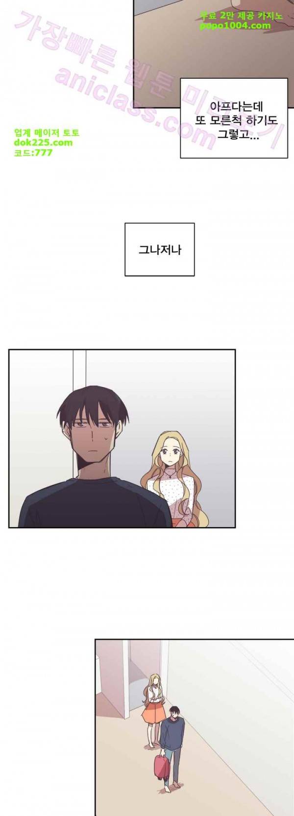 징크스의 연인 22화 38