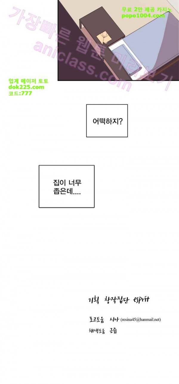징크스의 연인 22화 39