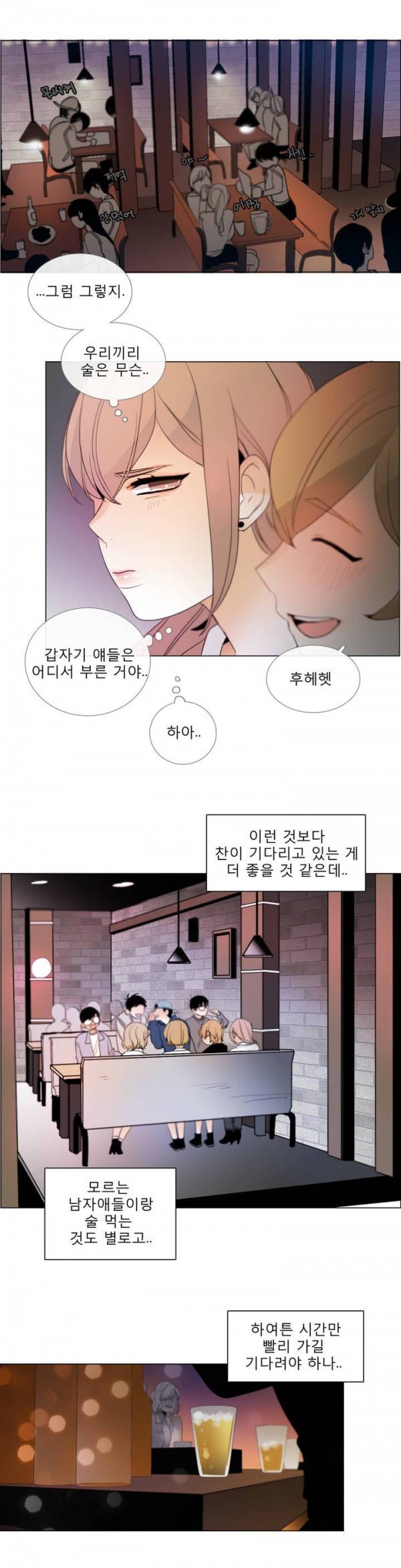 톡투미 9화 - 바나나를 먹으면 나한테 반하나 5
