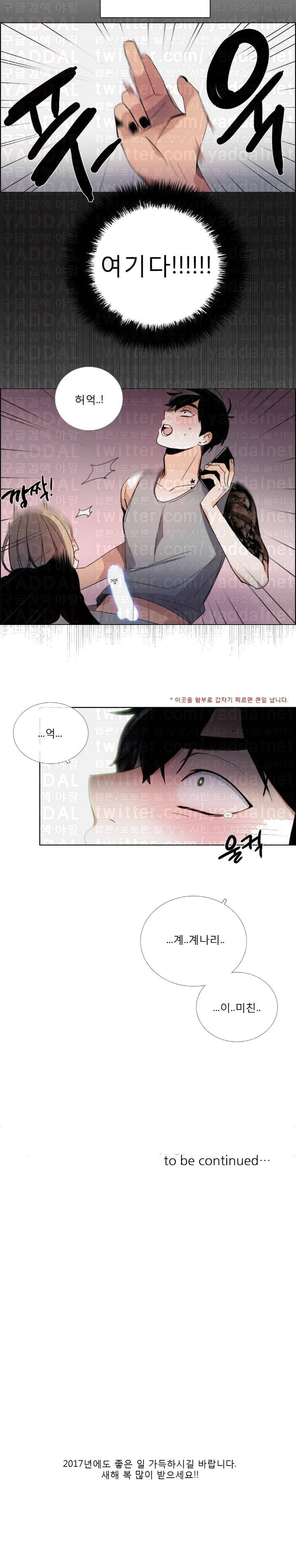 톡투미 39화 - 어서 와, XXX는 처음이지? 4