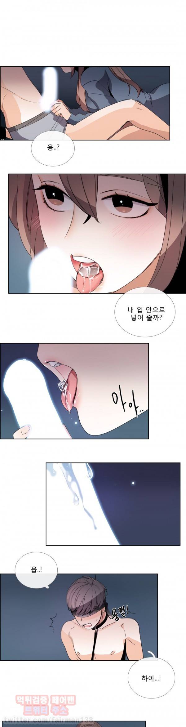 톡투미 48화 - 좋은 거야 1
