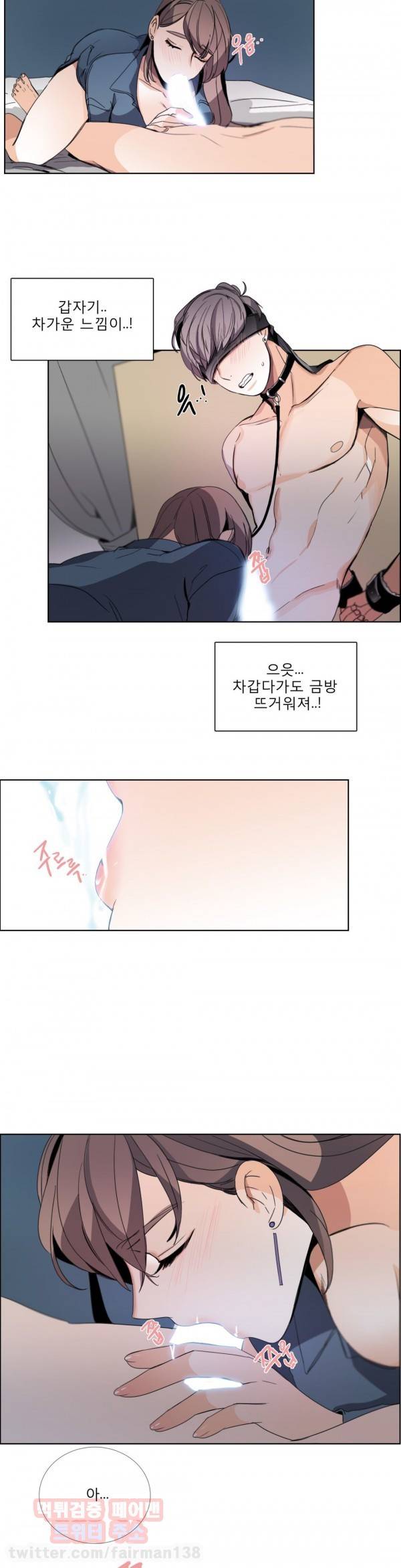톡투미 48화 - 좋은 거야 2