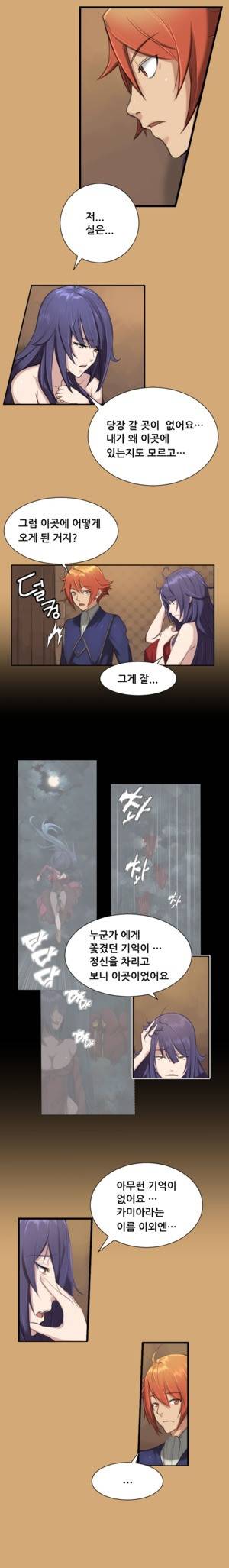 아하루 8화 2