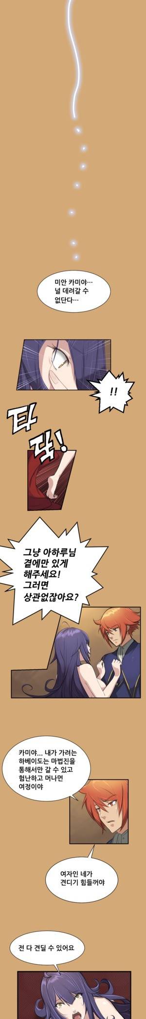 아하루 8화 3