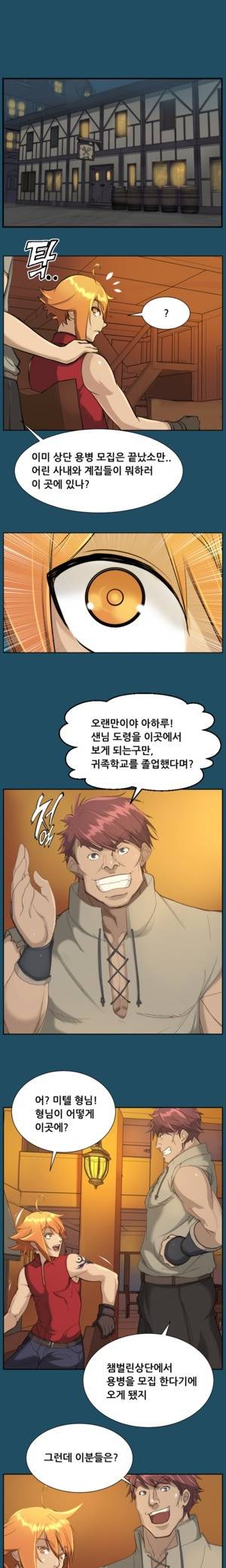 아하루 18화 1