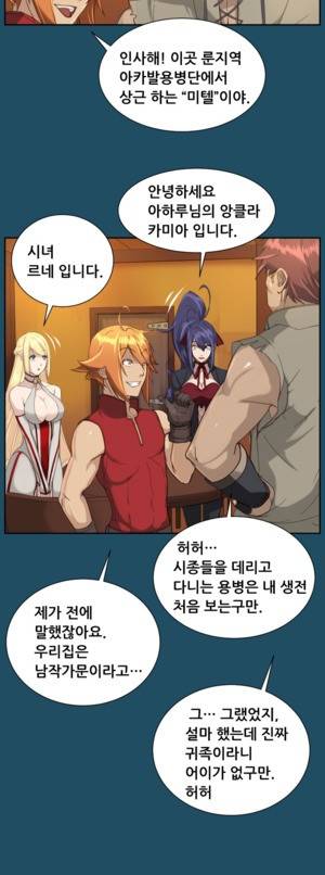 아하루 18화 2