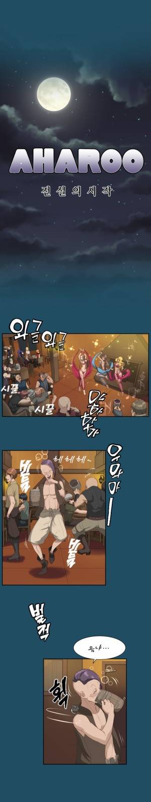 아하루 18화 3