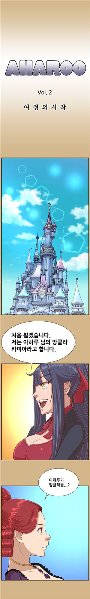 아하루 시즌2 13화 1