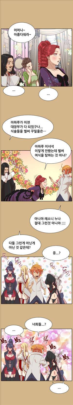 아하루 시즌2 13화 3