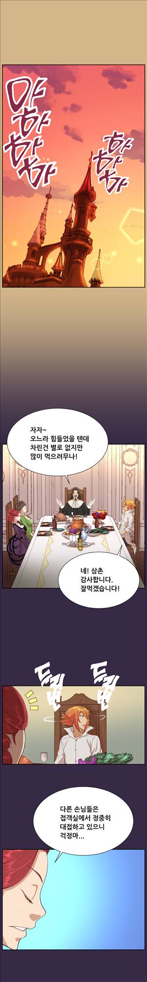 아하루 시즌2 13화 4
