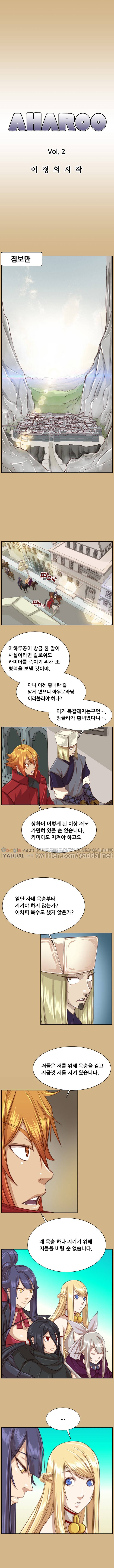 아하루 시즌2 23화 1