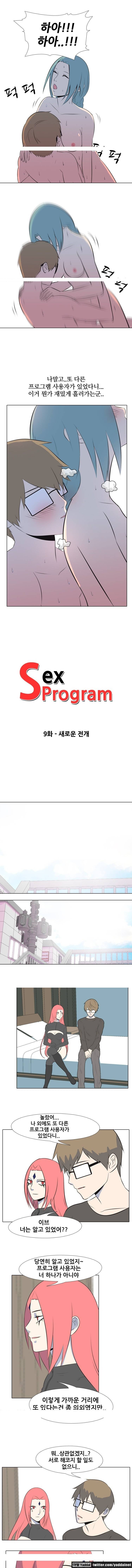 S프로그램 9화 1