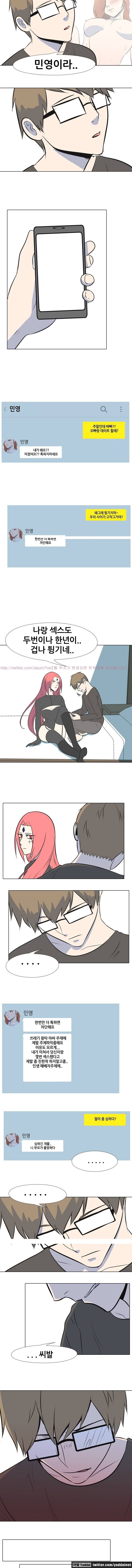 S프로그램 9화 3