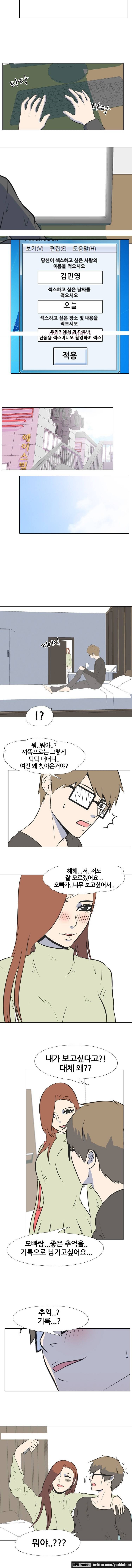 S프로그램 9화 4