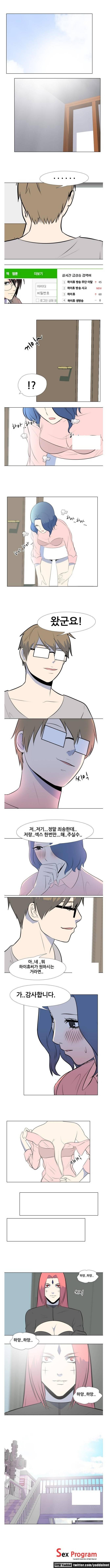 S프로그램 20화 4