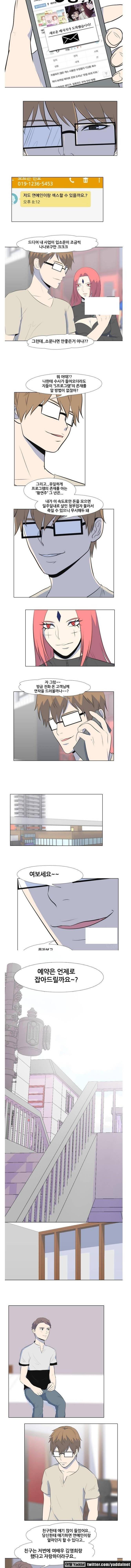 S프로그램 30화 2