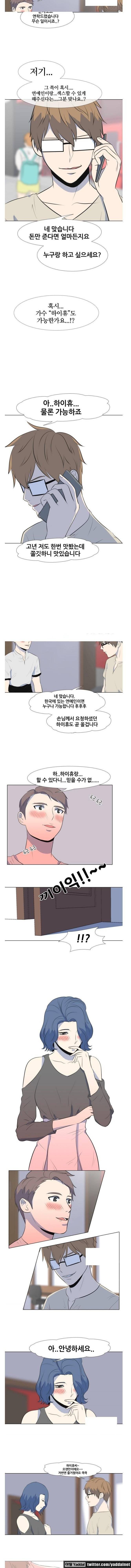 S프로그램 30화 3