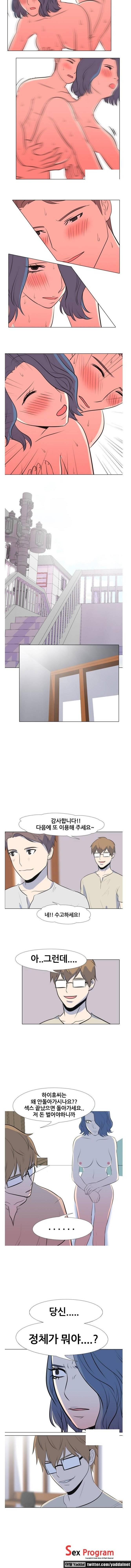 S프로그램 30화 5