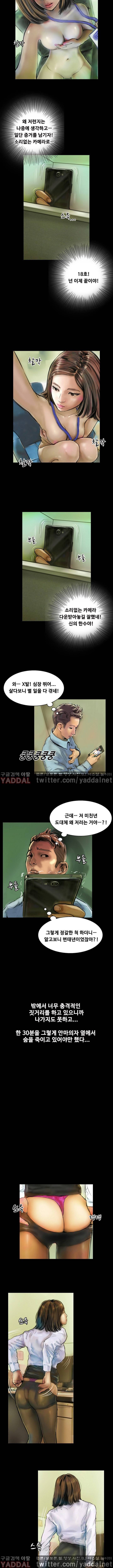 매력덩어리 18호 닮은 여자주임의 진짜 정체 2화 2
