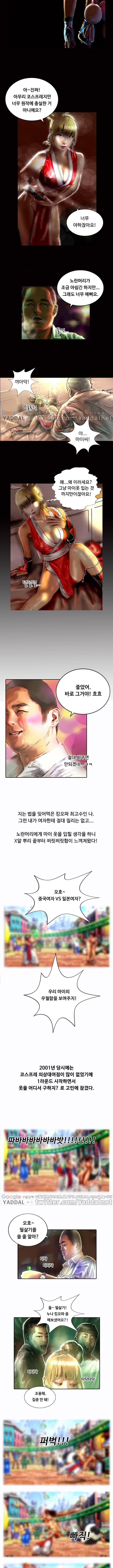 매력덩어리 노란머리 2화 2