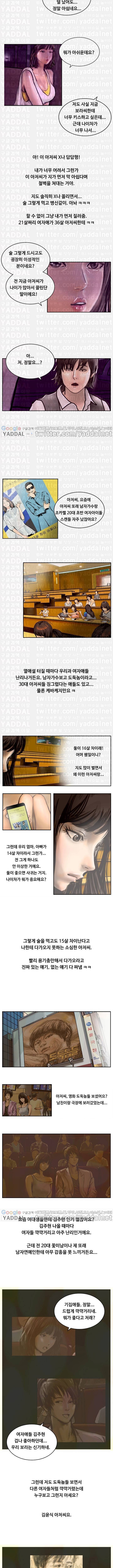 매력덩어리 여대생이 15살 많은 아저씨랑 대천해수욕장에서 썸탄썰 중 3