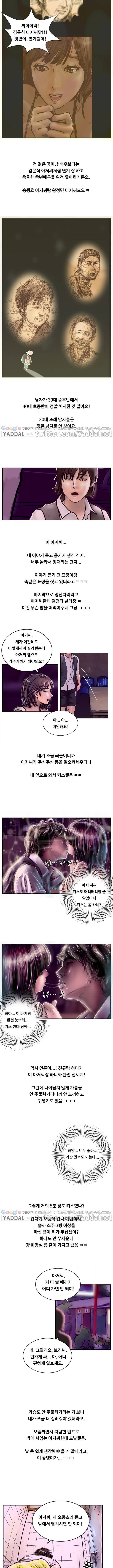 매력덩어리 여대생이 15살 많은 아저씨랑 대천해수욕장에서 썸탄썰 중 4