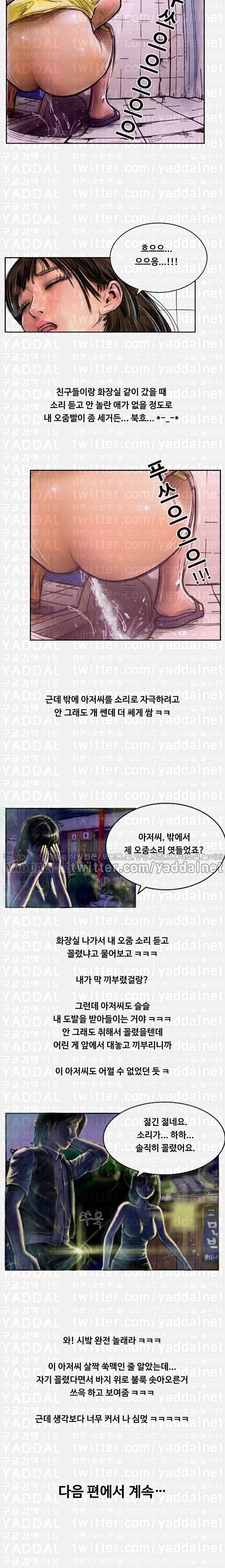 매력덩어리 여대생이 15살 많은 아저씨랑 대천해수욕장에서 썸탄썰 중 5