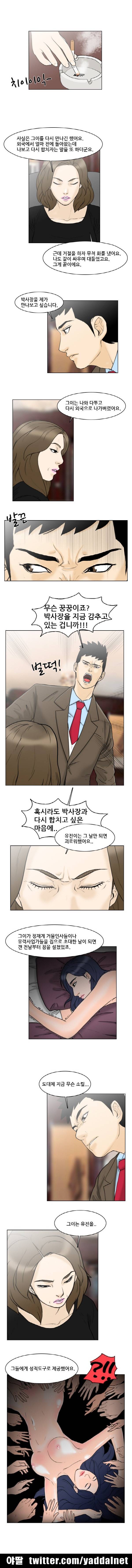 간통왕 13화 3