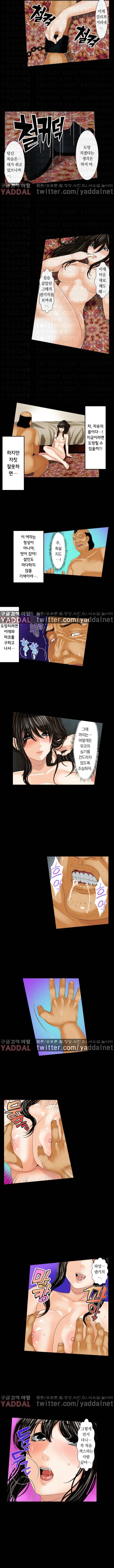 잠입! 여자기숙사 13화 2
