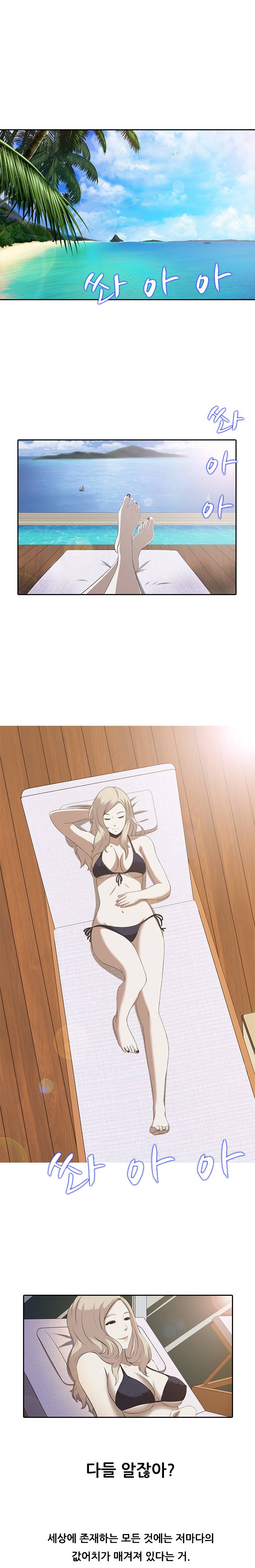 타락게임 1화 2