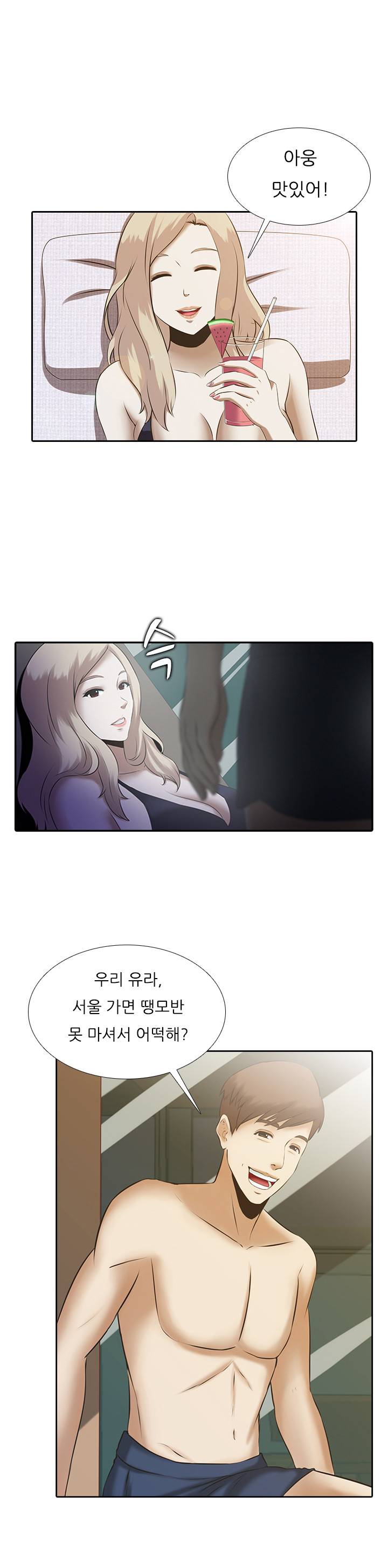 타락게임 1화 4