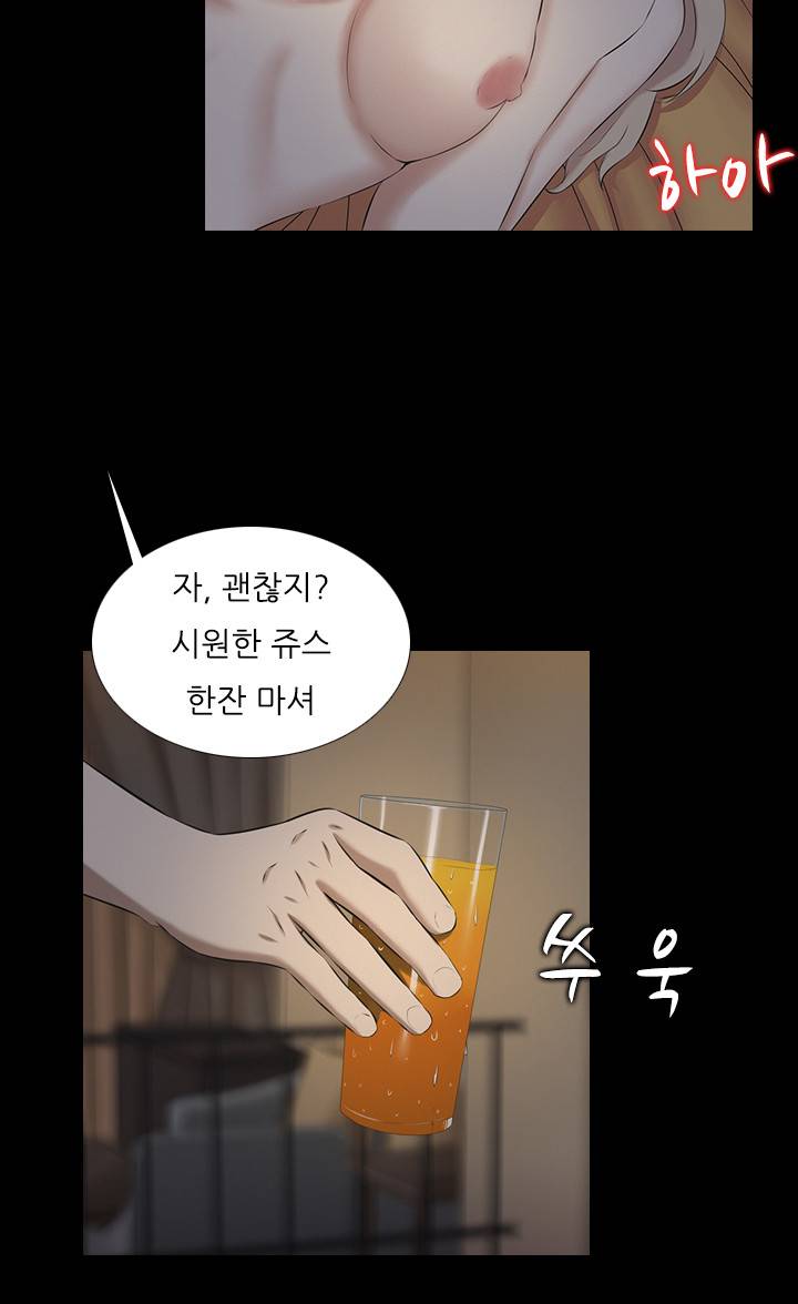 타락게임 1화 13
