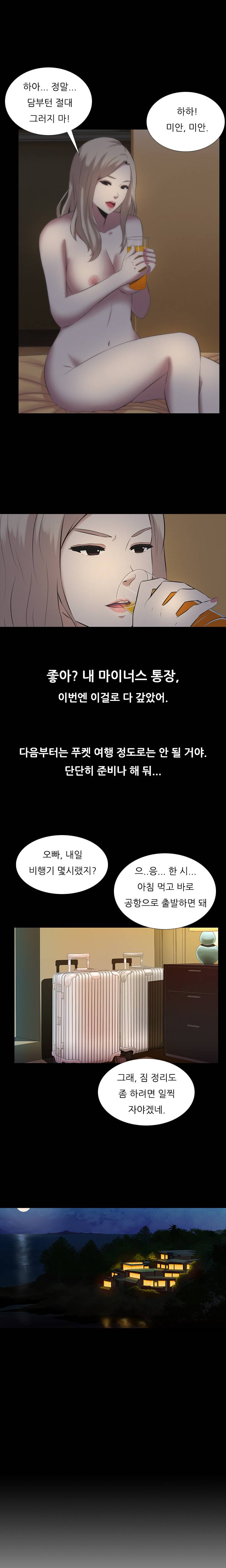 타락게임 1화 14